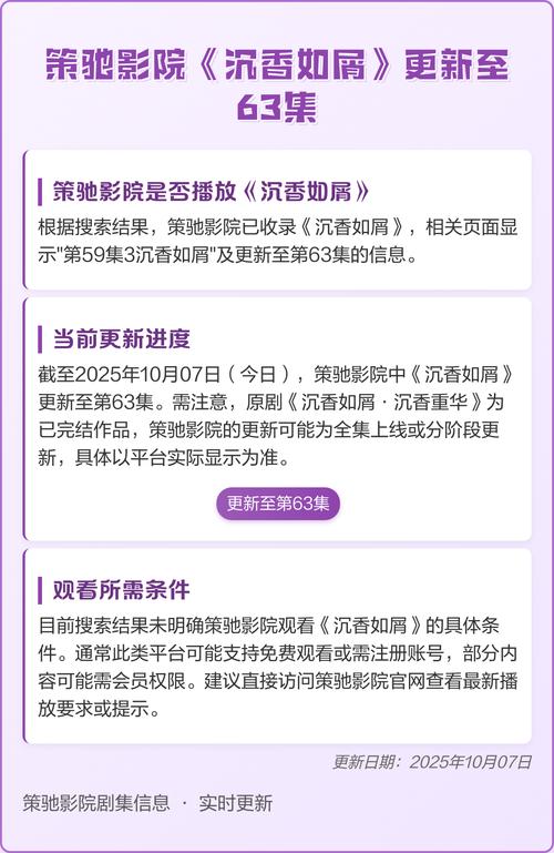 策驰影院免费追剧大全｜最新热播剧集在线观看｜高清无广告追剧平台推荐