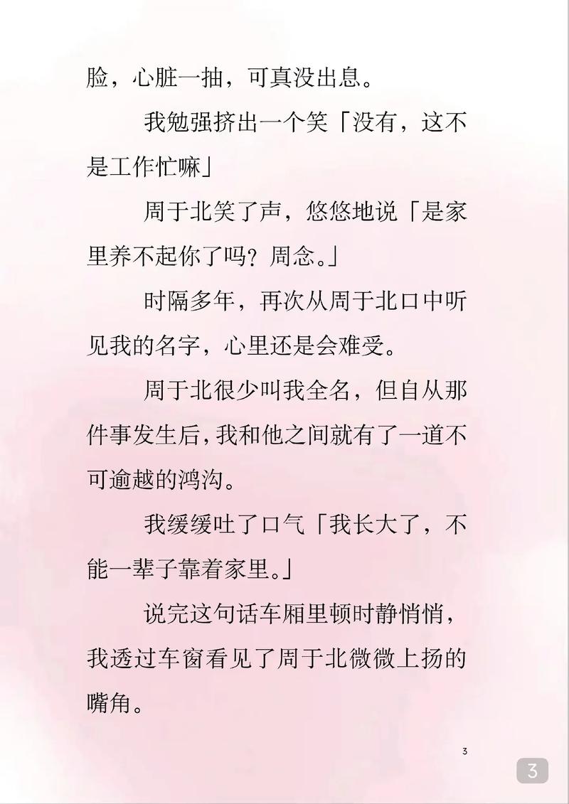 SEO标题：禁忌之恋的甜蜜碰撞：把哥哥当成男神“啪”了以后，当伪骨科遇上心动告白【兄妹恋|高H甜宠|暗恋成真】