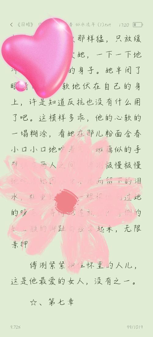 动漫男女生干逼的相关介绍