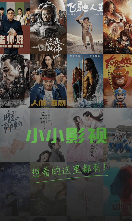 保利影院的相关介绍