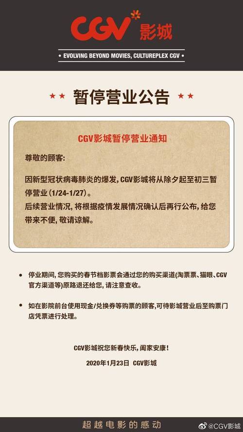广东影院暂停营业最新通知，恢复时间、退票政策及周边场所开放情况汇总