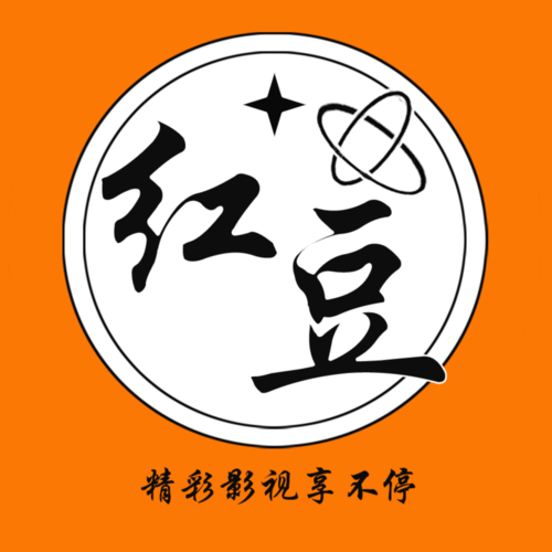 红豆影院在线观看热播影视剧，高清无广告畅享追剧新体验