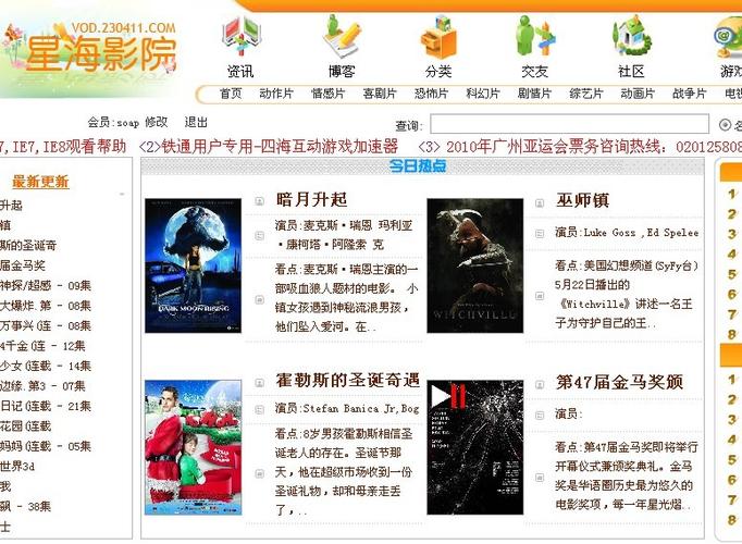 星空影院电视免费播放的相关介绍